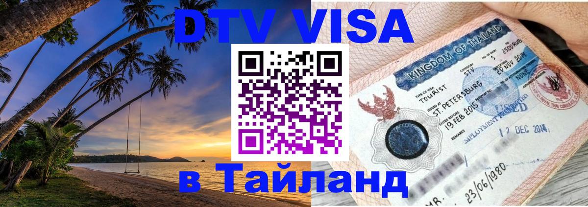 Оформление DTV визы под ключ: стоимость и тарифы, только загранпаспорт - 